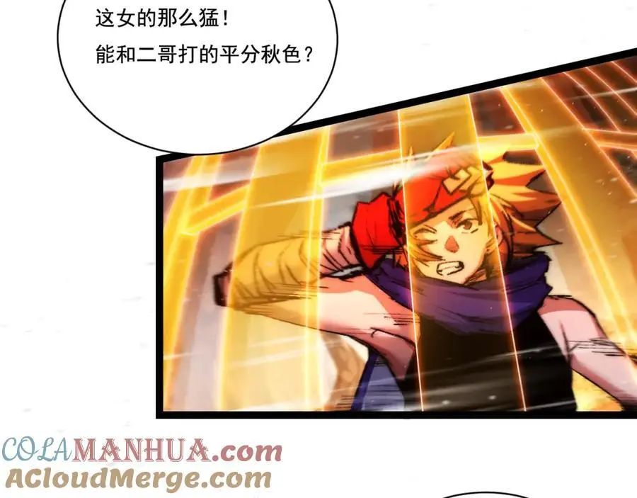 斩魄刀斩月漫画,第27话 鹬蚌相争1图