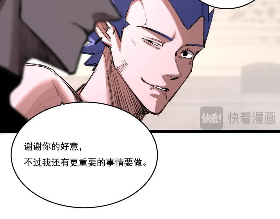 天锁斩月漫画,第46话 阿飞VS破晓.曙光2图