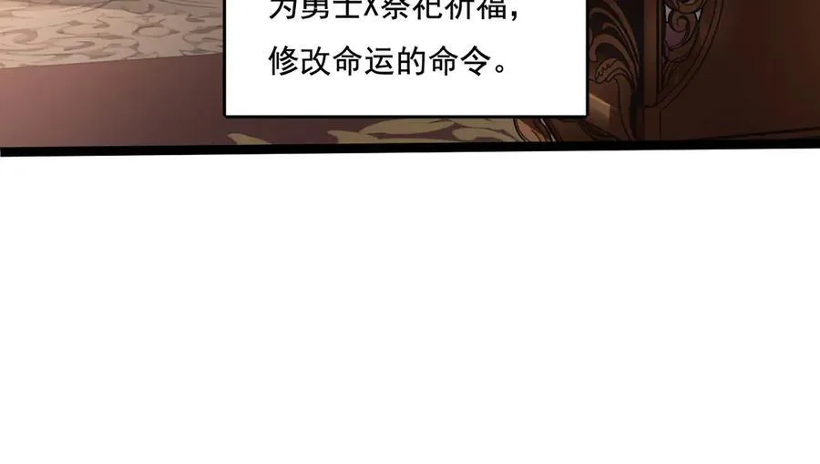 天锁斩月漫画,第39话 推理游戏1图