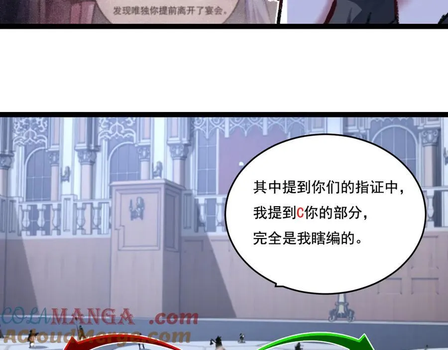 天锁斩月漫画,第40话 凶手获胜1图