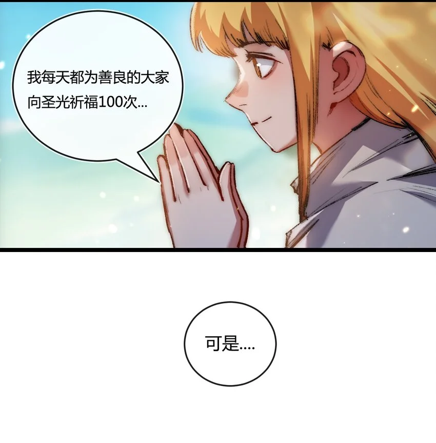 天锁斩月漫画,第20话 心中的柔软1图