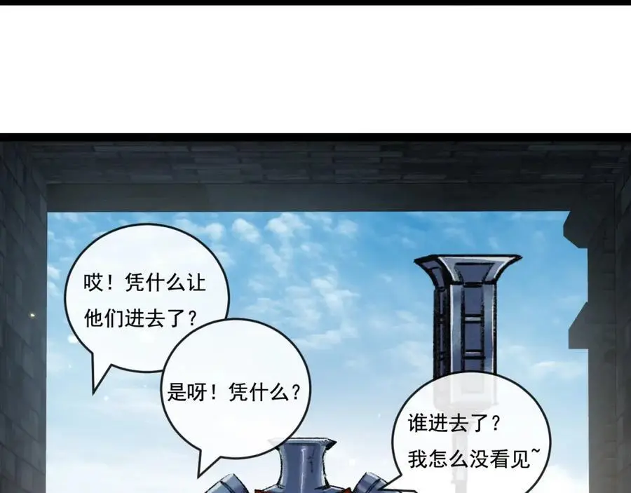 斩魄刀斩月漫画,第26话 紧张的倒计时1图
