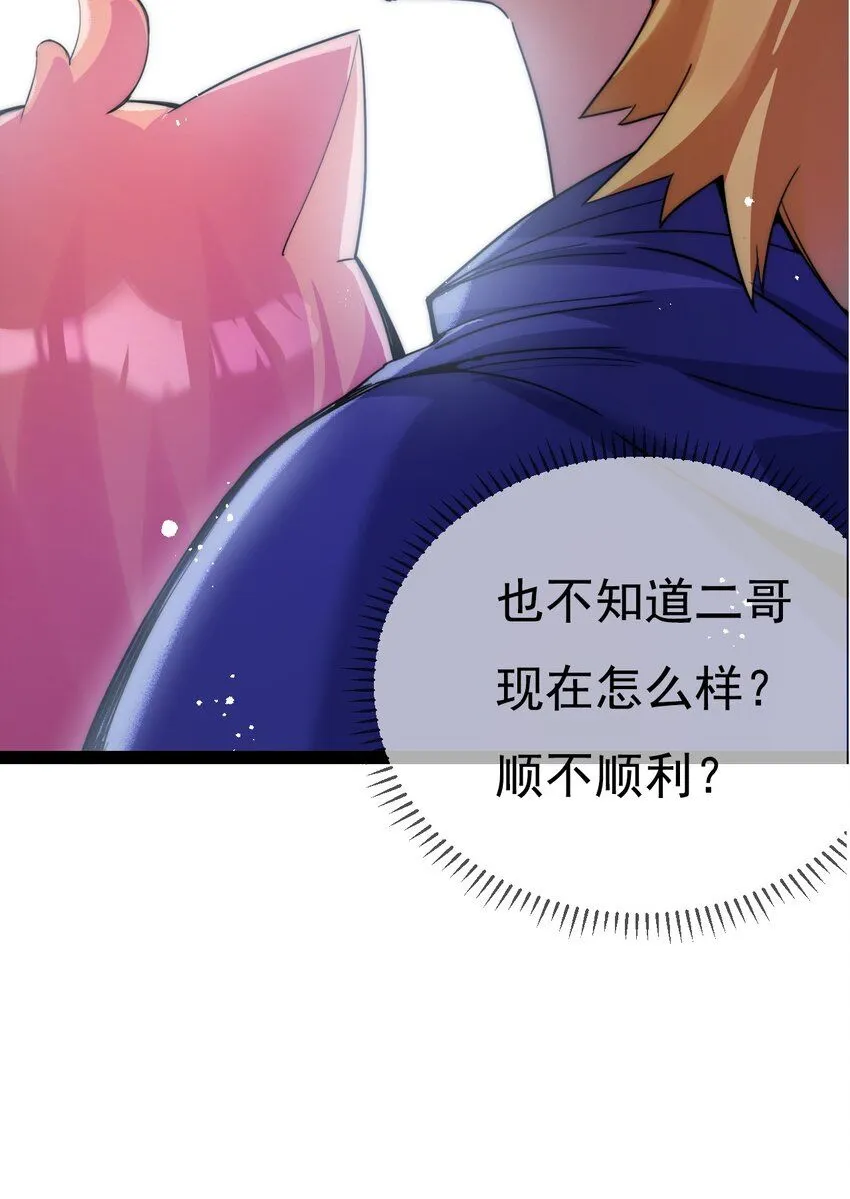 斩魄刀斩月漫画,第4话 擂台大比1图