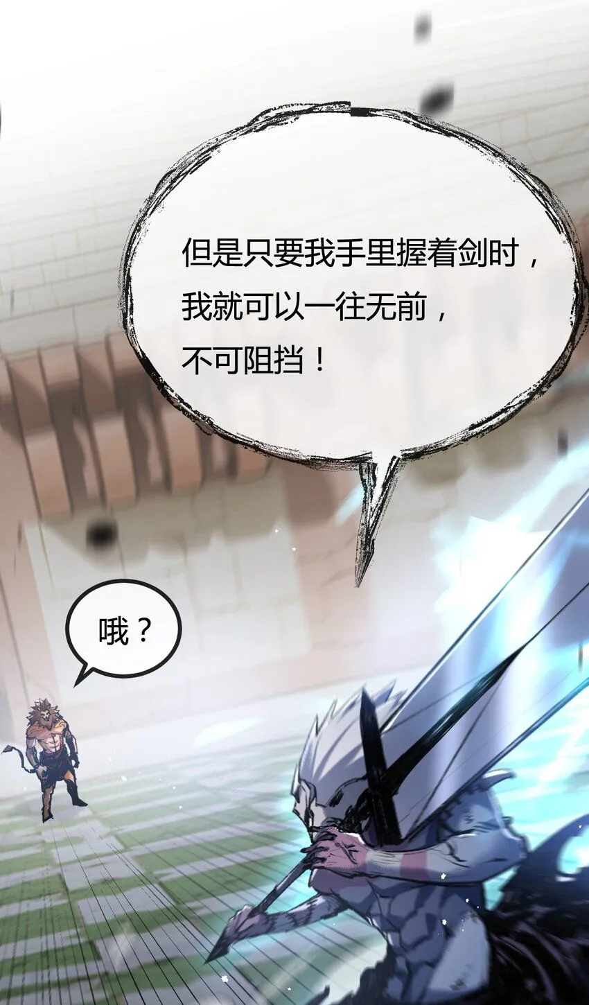 天锁斩月漫画,第5话 白热化1图