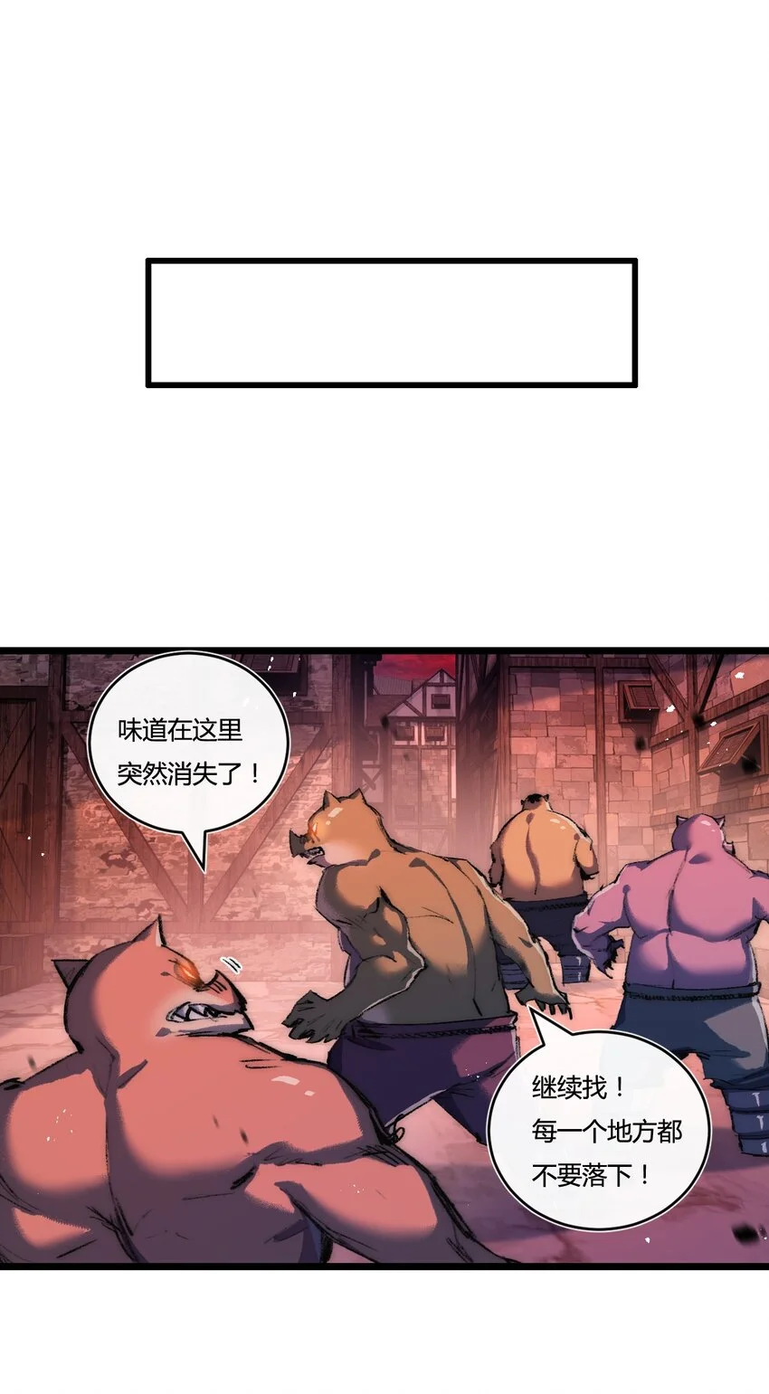 斩魄刀斩月漫画,第19话 开溜1图