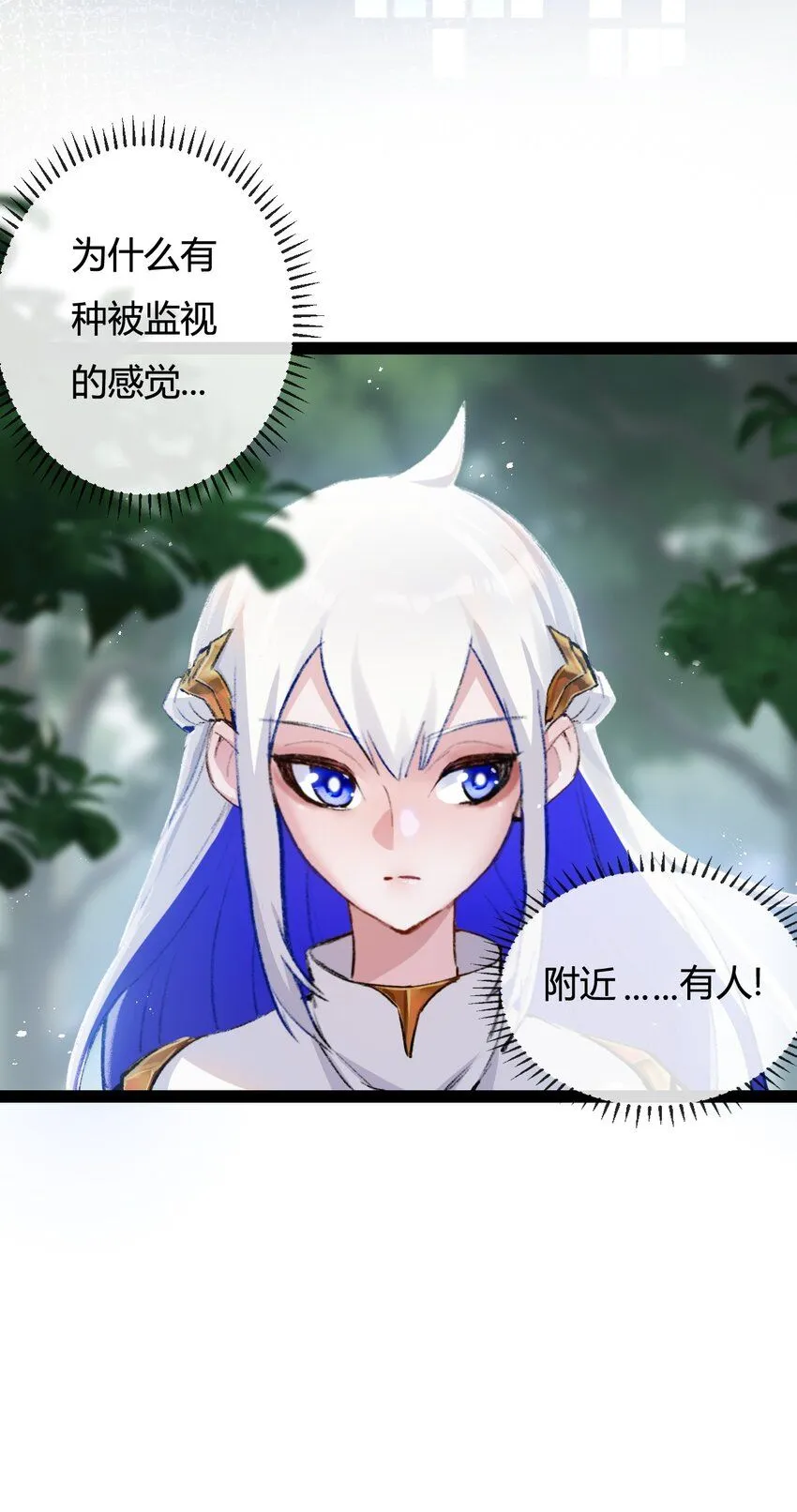 斩魄刀斩月漫画,第9话 相遇2图