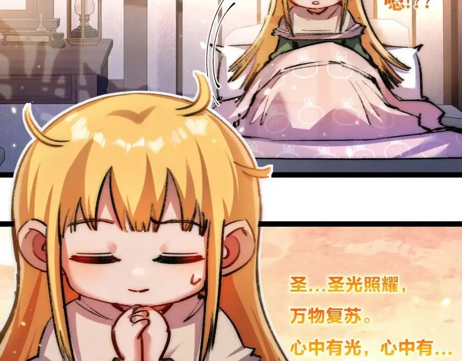 天锁斩月漫画,第24话 未知的变化2图