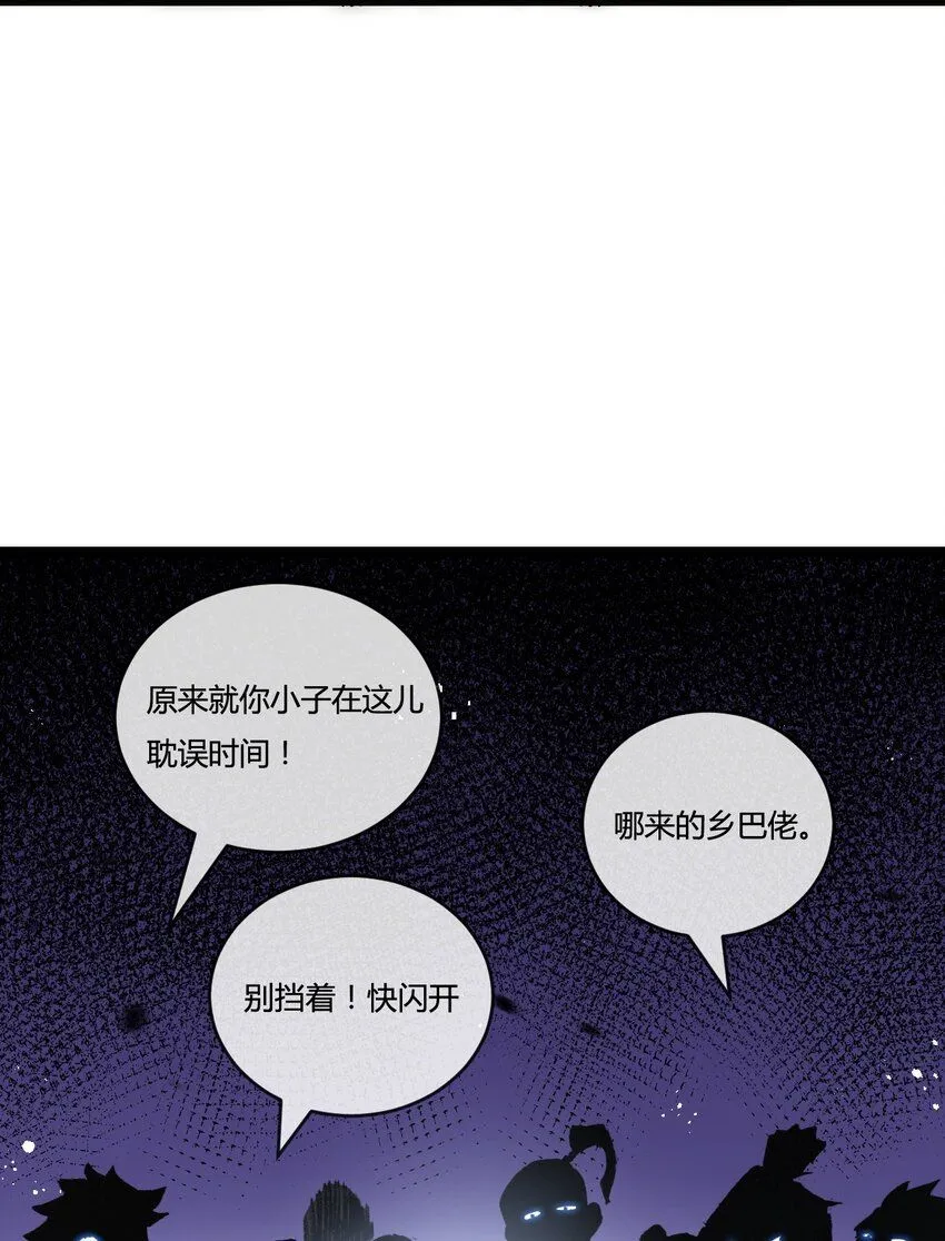 斩魄刀斩月漫画,第14话 阿飞这个大逗逼2图