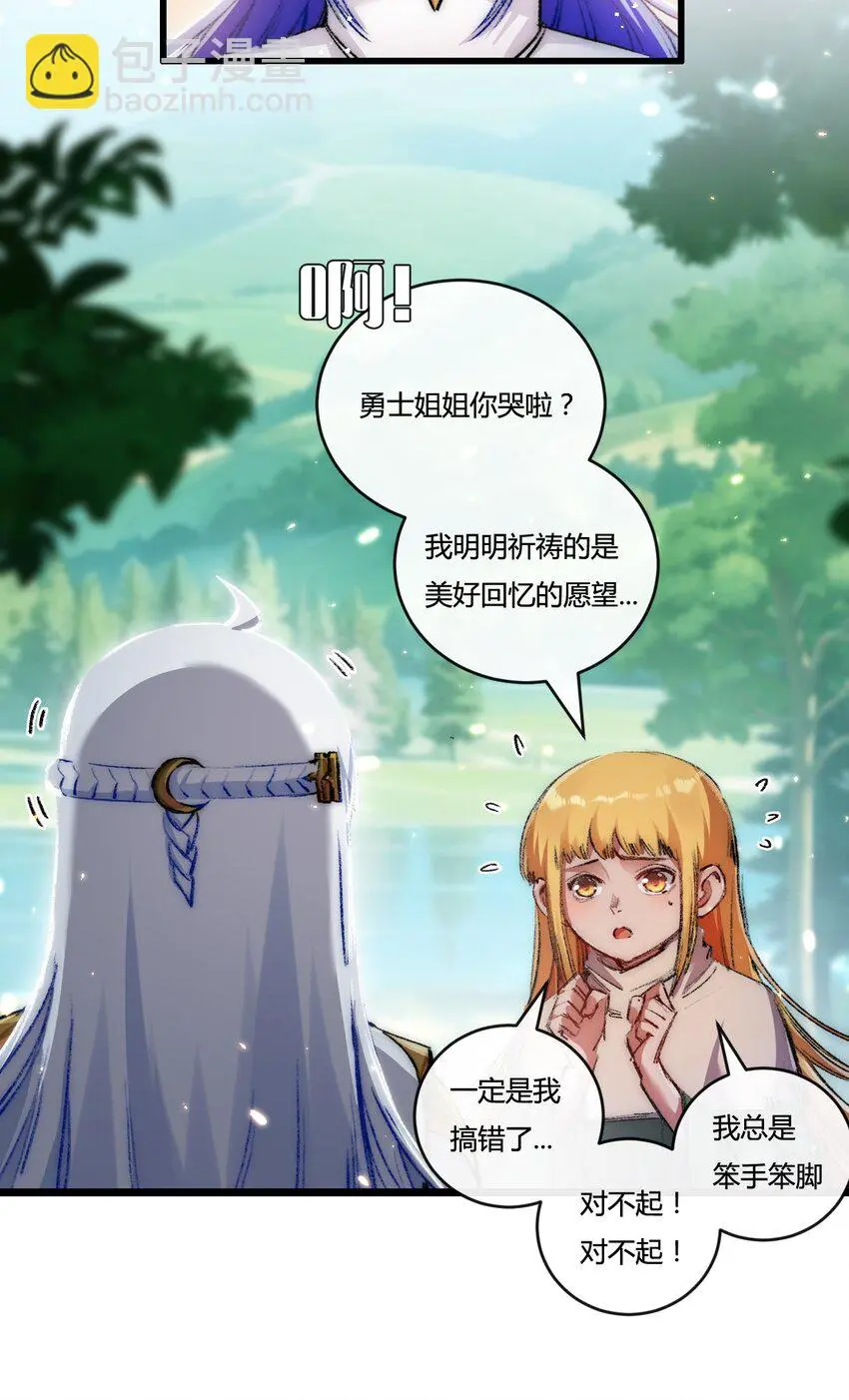 天锁斩月漫画,第20话 心中的柔软2图
