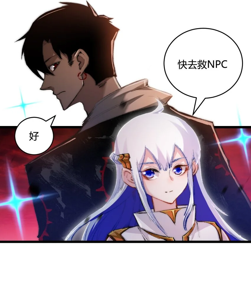 天锁斩月漫画,第18话 必须战胜的boss2图