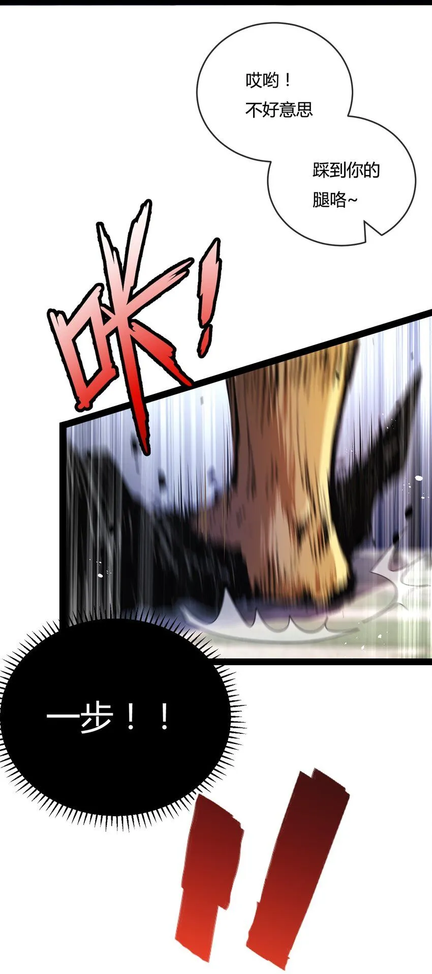 天锁斩月漫画,第7话 战斗结束！但…1图