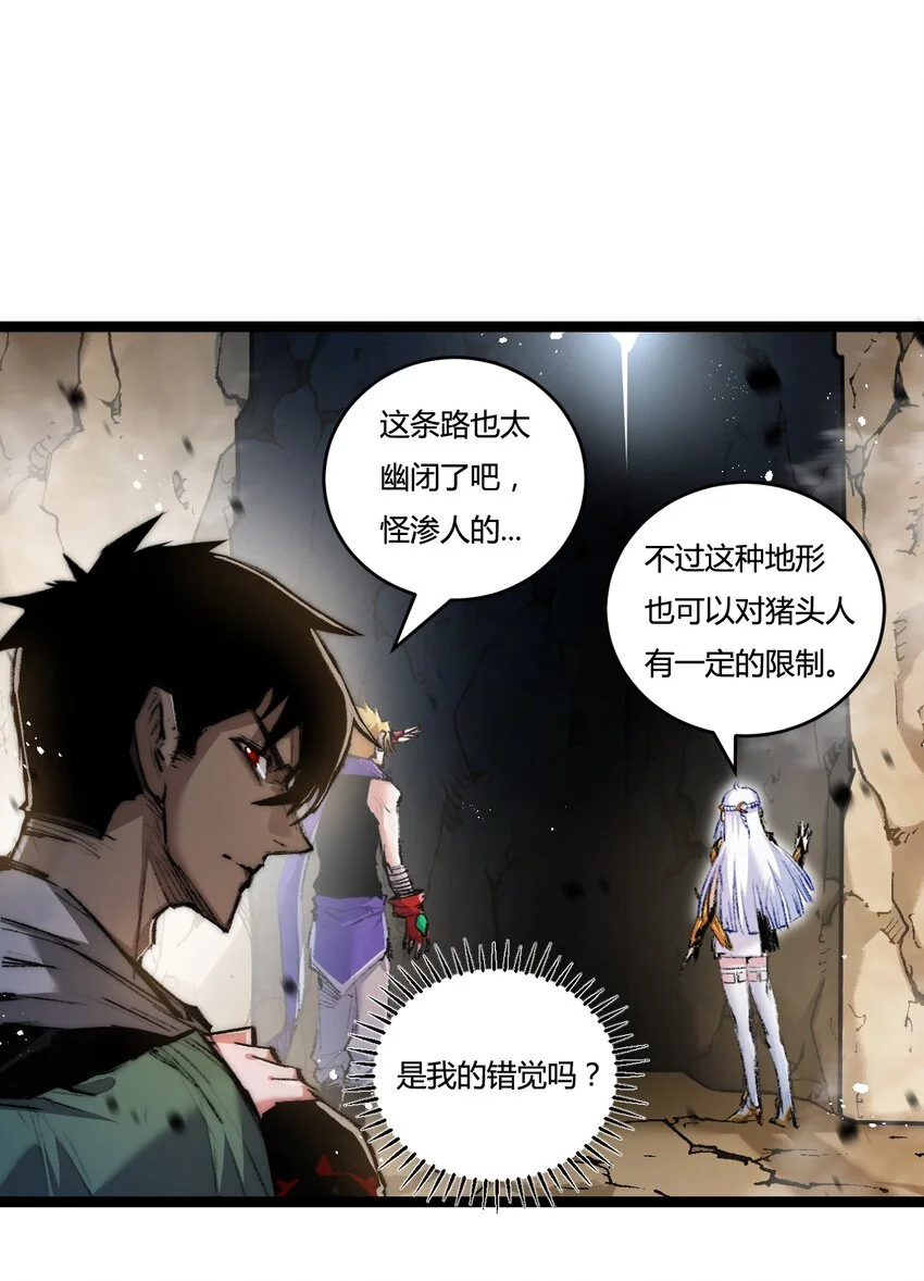 斩魄刀斩月漫画,第21话 圣光2图