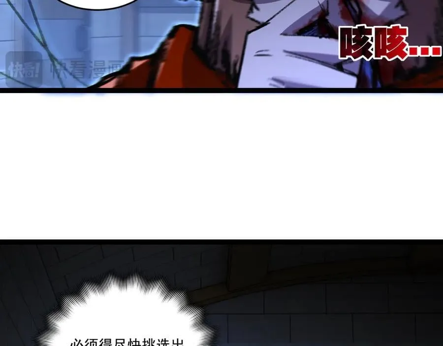 天锁斩月漫画,第46话 阿飞VS破晓.曙光2图