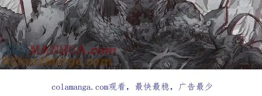 天锁斩月漫画,延更通知1图