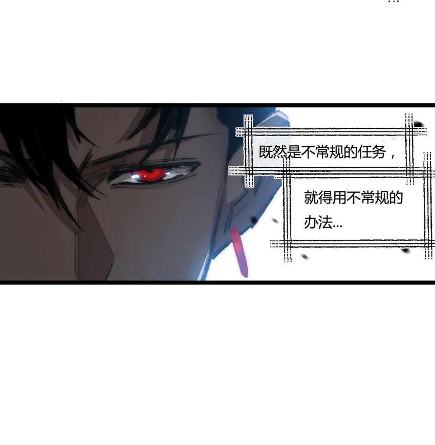 斩魄刀斩月漫画,第19话 开溜1图