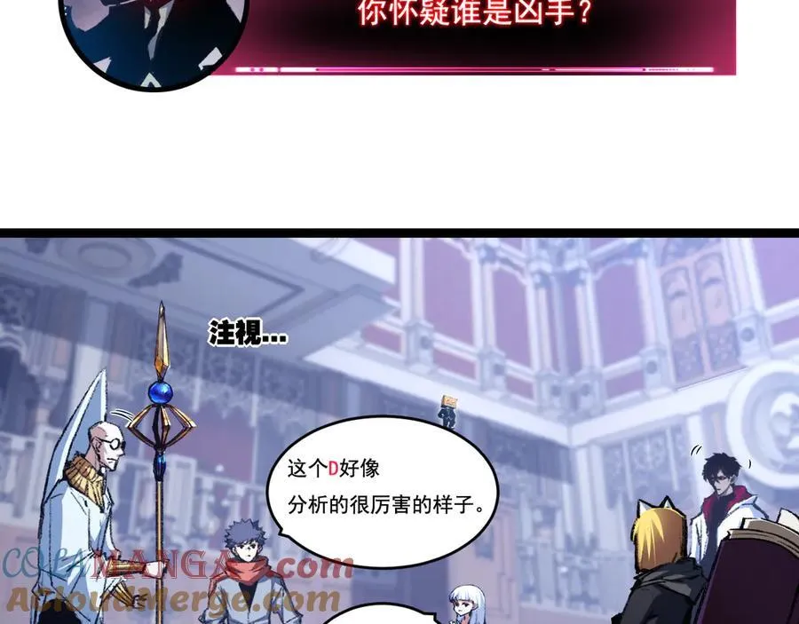 天锁斩月漫画,第39话 推理游戏1图