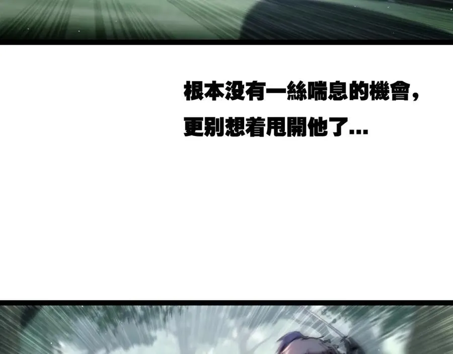 天锁斩月漫画,第30话 酣战2图