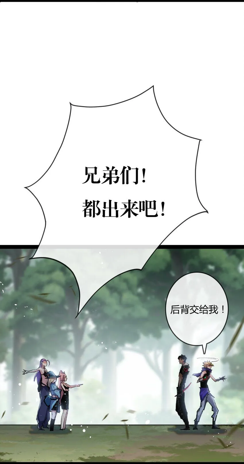 斩魄刀斩月漫画,第14话 阿飞这个大逗逼2图