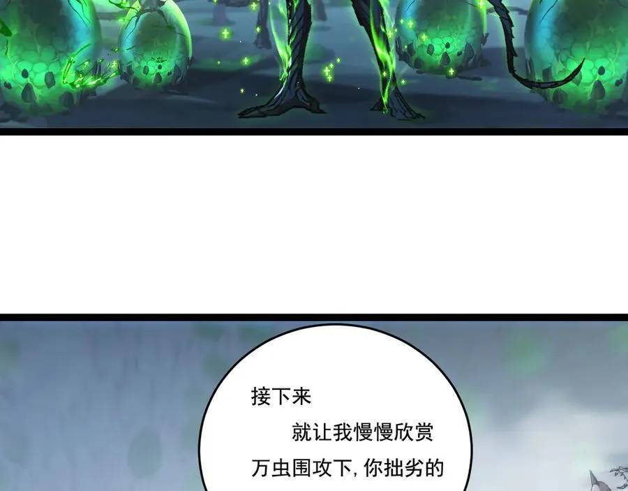 天锁斩月漫画,第37话 逆转1图