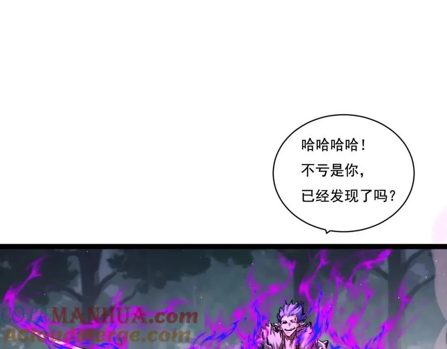 天锁斩月漫画,第30话 酣战1图