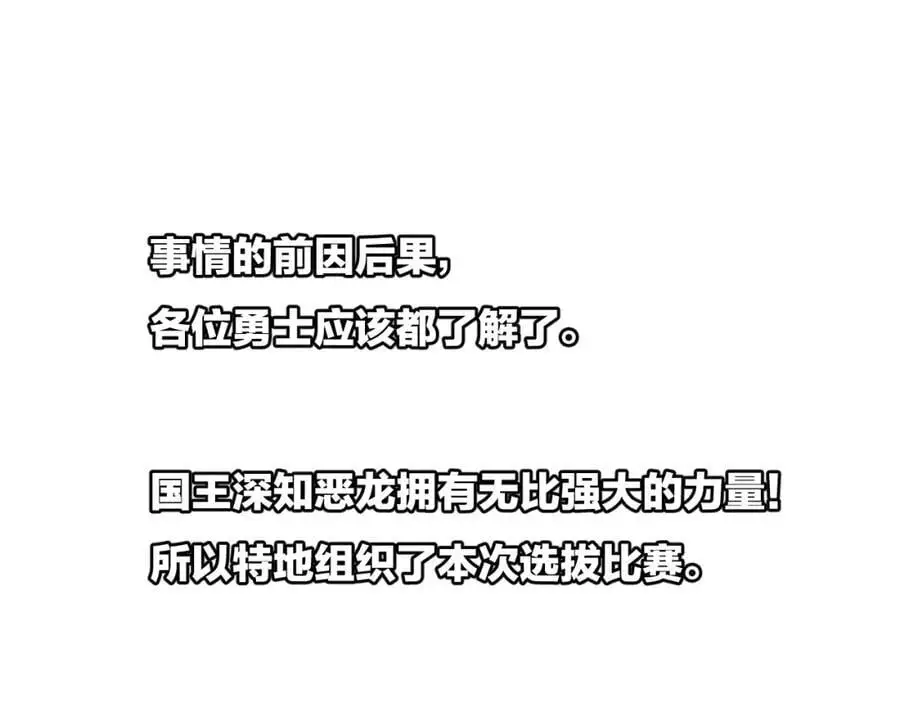 斩魄刀斩月漫画,第26话 紧张的倒计时2图