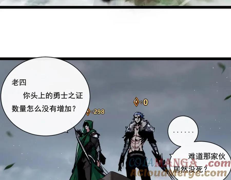 斩魄刀斩月漫画,第31话 神秘怪物来袭1图