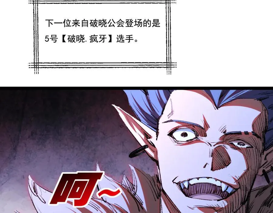 天锁斩月漫画,第42话 破晓点点vs露娜2图