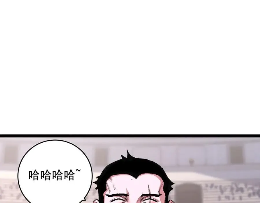 斩魄刀斩月漫画,第48话 花椒VS诡箭2图