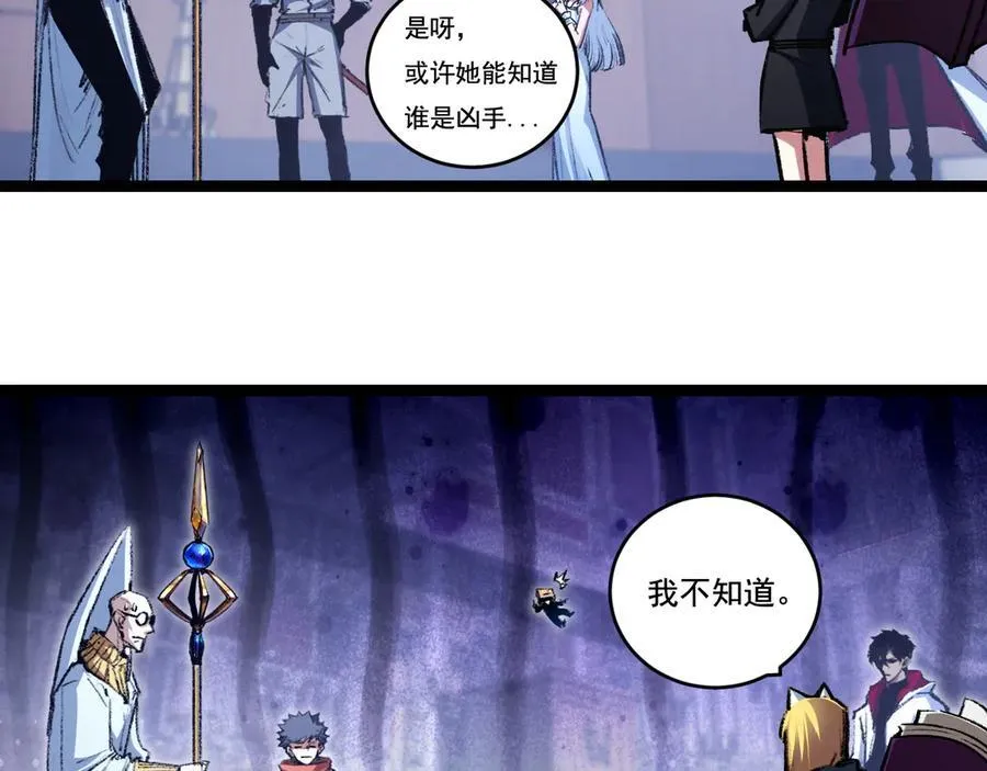 天锁斩月漫画,第39话 推理游戏2图