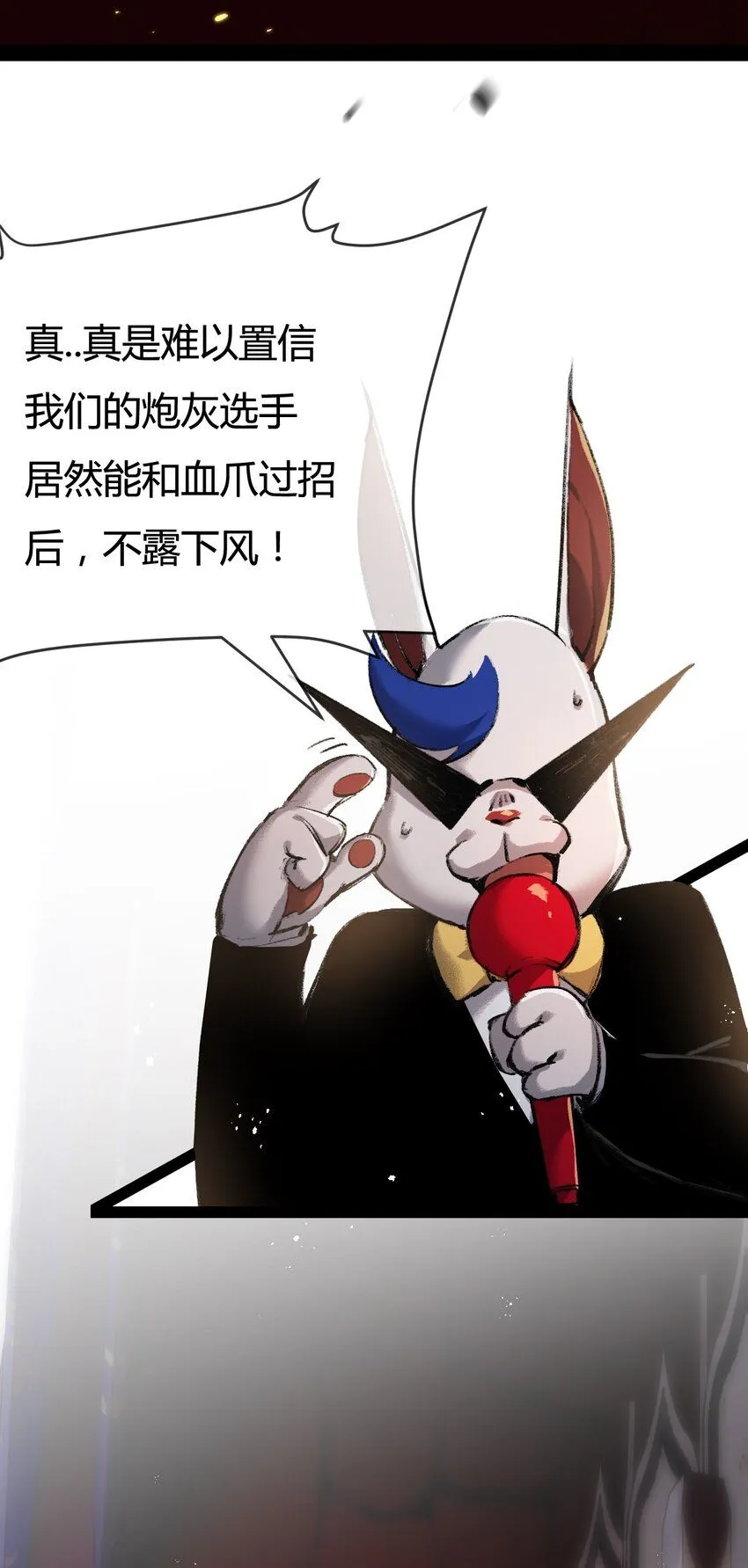 天锁斩月漫画,第6话 决赛2图