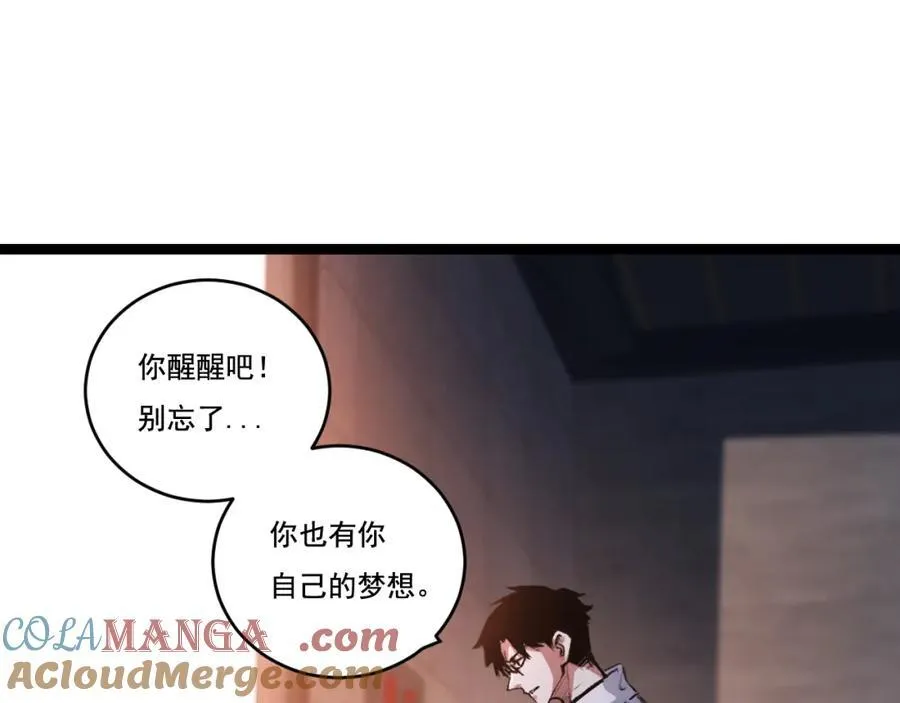 斩魄刀斩月漫画,第35话 恶蟒诞恶蛟1图