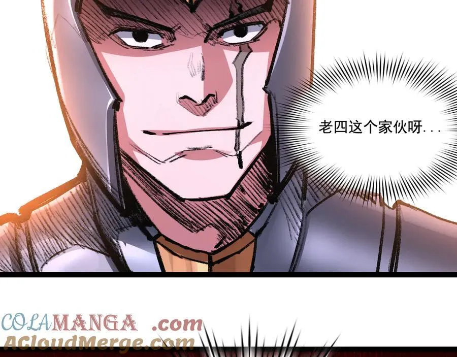 天锁斩月漫画,第45话 潜龙在渊1图