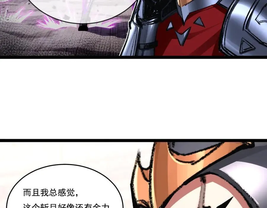 斩魄刀斩月漫画,第46话 阿飞VS破晓.曙光2图