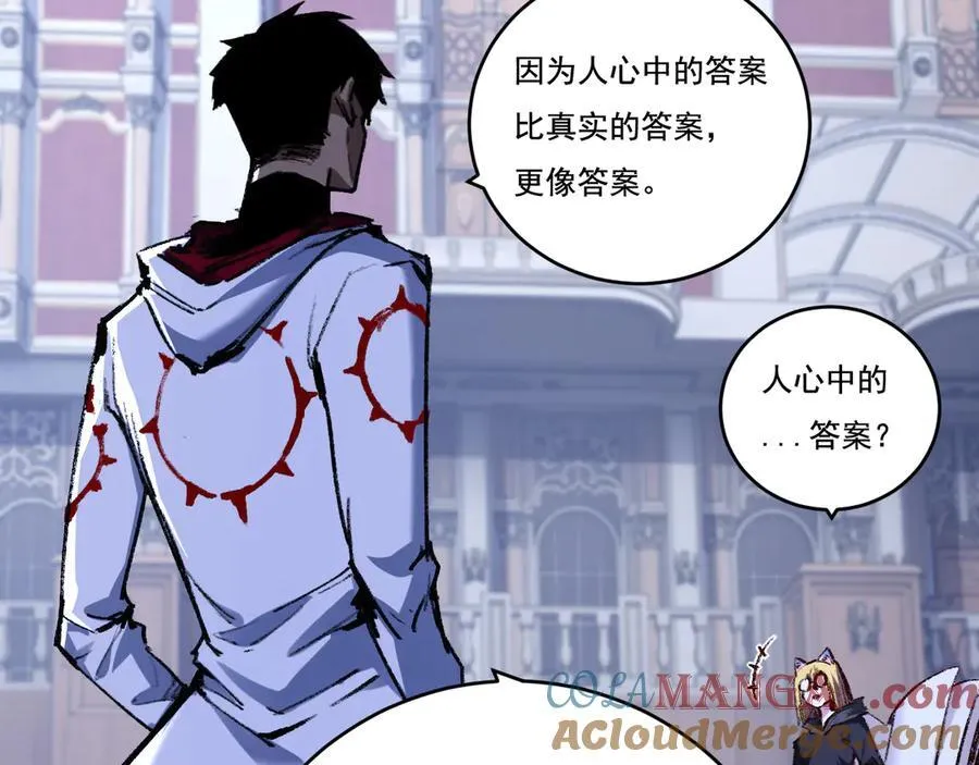 斩魄刀斩月漫画,第40话 凶手获胜1图