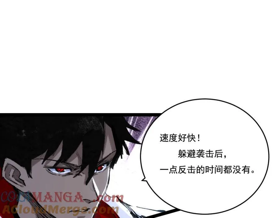 天锁斩月漫画,第34话 迎战9991图