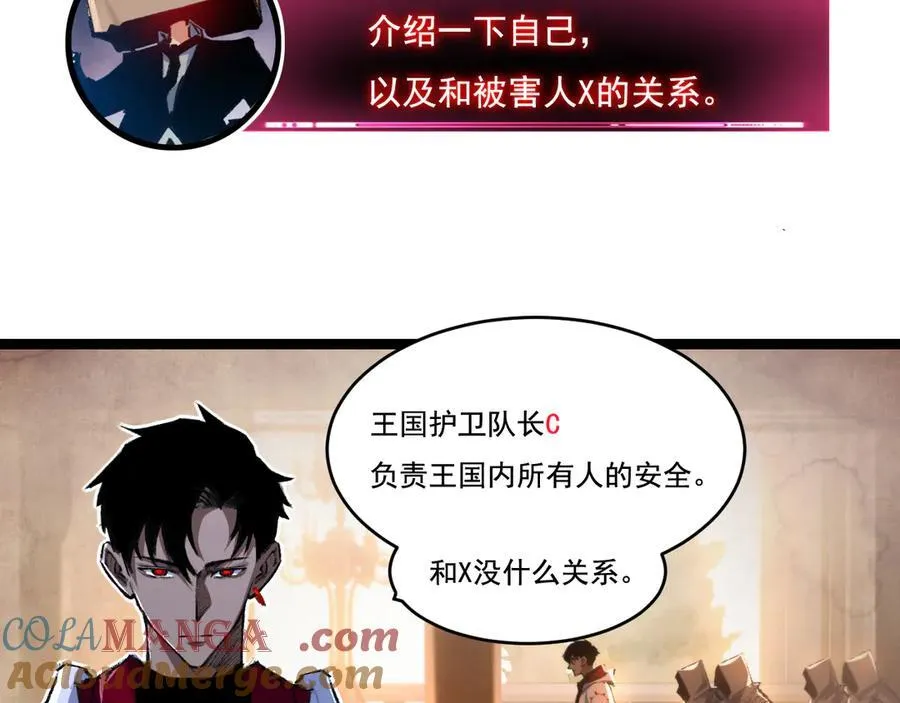 斩魄刀斩月漫画,第39话 推理游戏1图