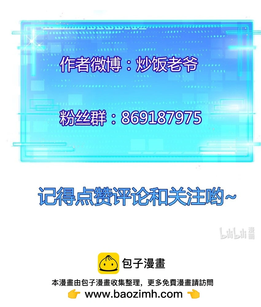 天锁斩月漫画,第20话 心中的柔软2图