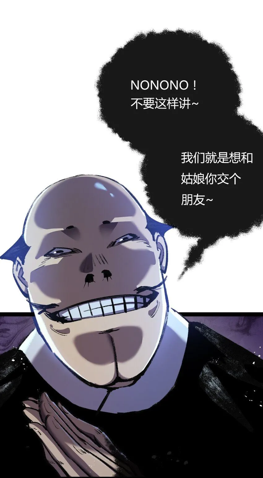 斩魄刀斩月漫画,第9话 相遇1图