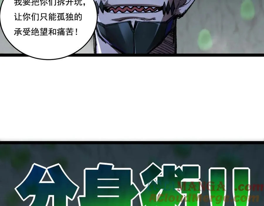 天锁斩月漫画,第36话 万虫降临1图