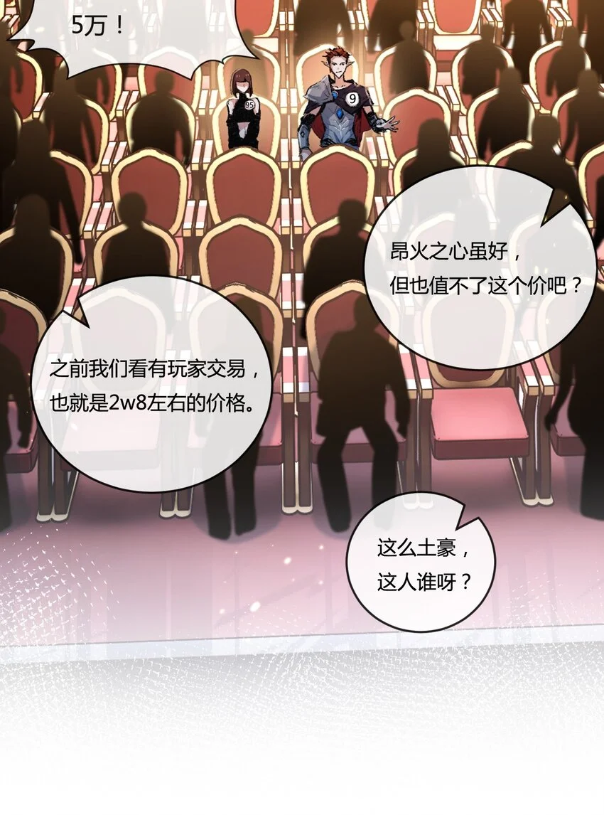 天锁斩月漫画,第15话 金钱的力量1图