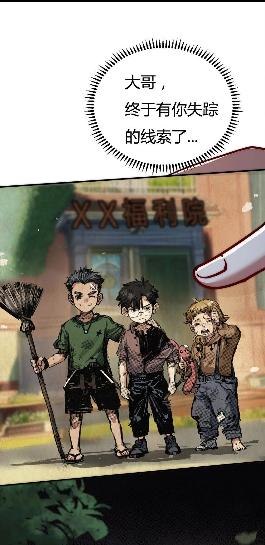 斩魄刀斩月漫画,第2话 开始战斗！2图