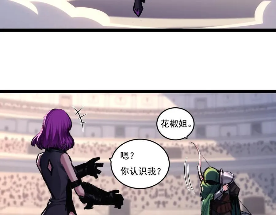 斩魄刀斩月漫画,第48话 花椒VS诡箭2图