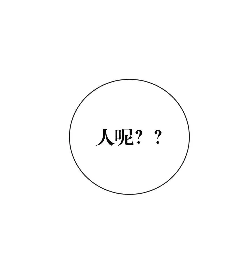 斩魄刀斩月漫画,第14话 阿飞这个大逗逼2图