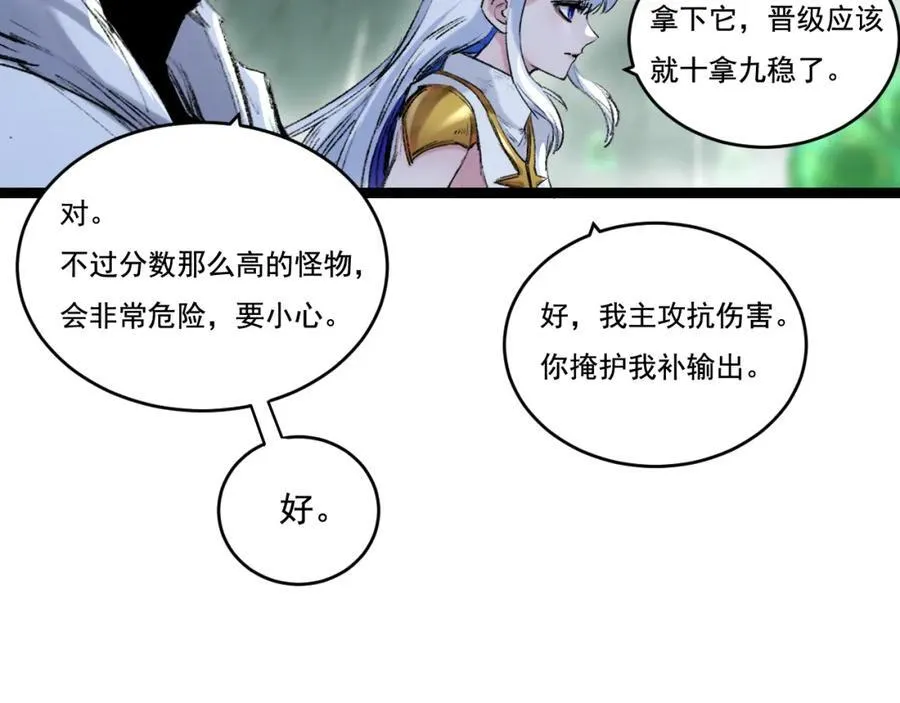 天锁斩月漫画,第34话 迎战9992图