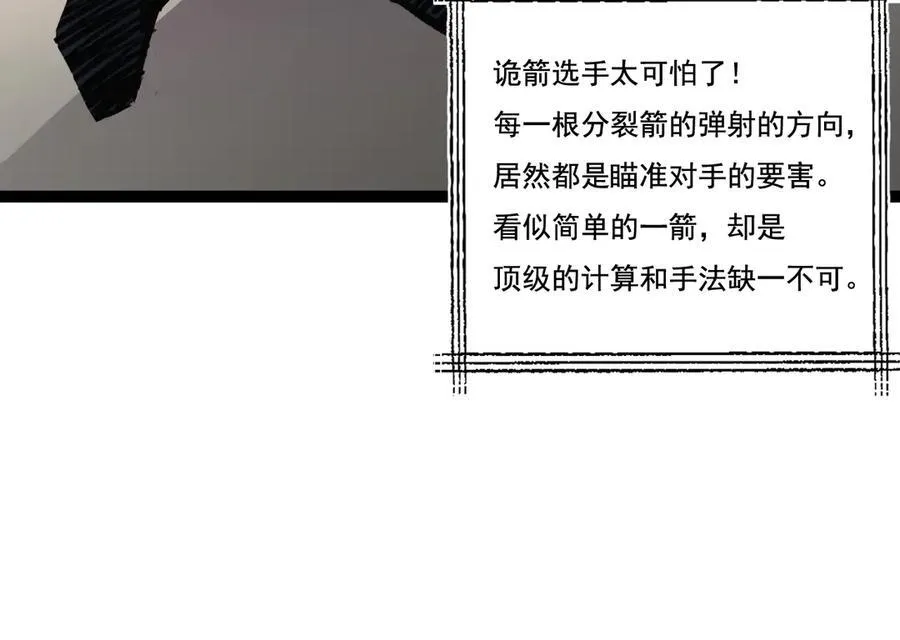 天锁斩月漫画,第42话 破晓点点vs露娜1图