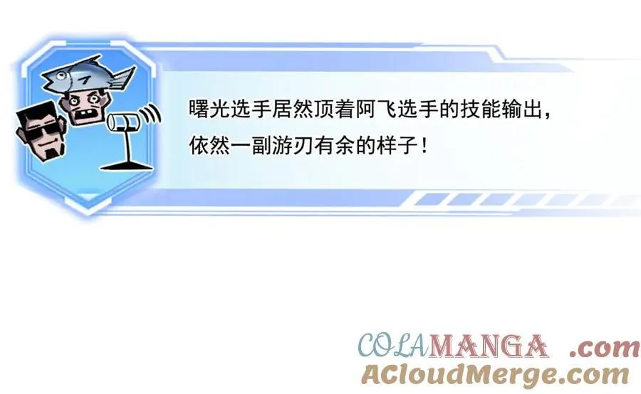 斩魄刀斩月漫画,第47话 阿飞无限火力1图