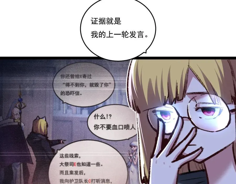 天锁斩月漫画,第40话 凶手获胜2图