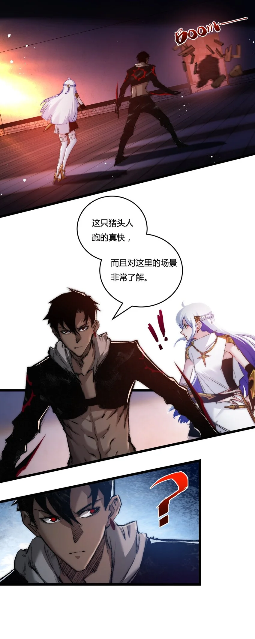 斩魄刀斩月漫画,第18话 必须战胜的boss2图