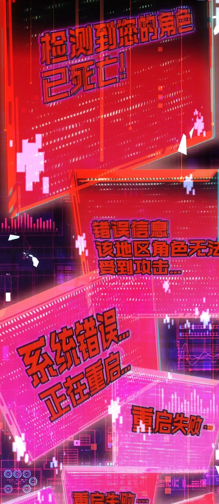 斩魄刀斩月漫画,第3话 这CD-Key不好用2图
