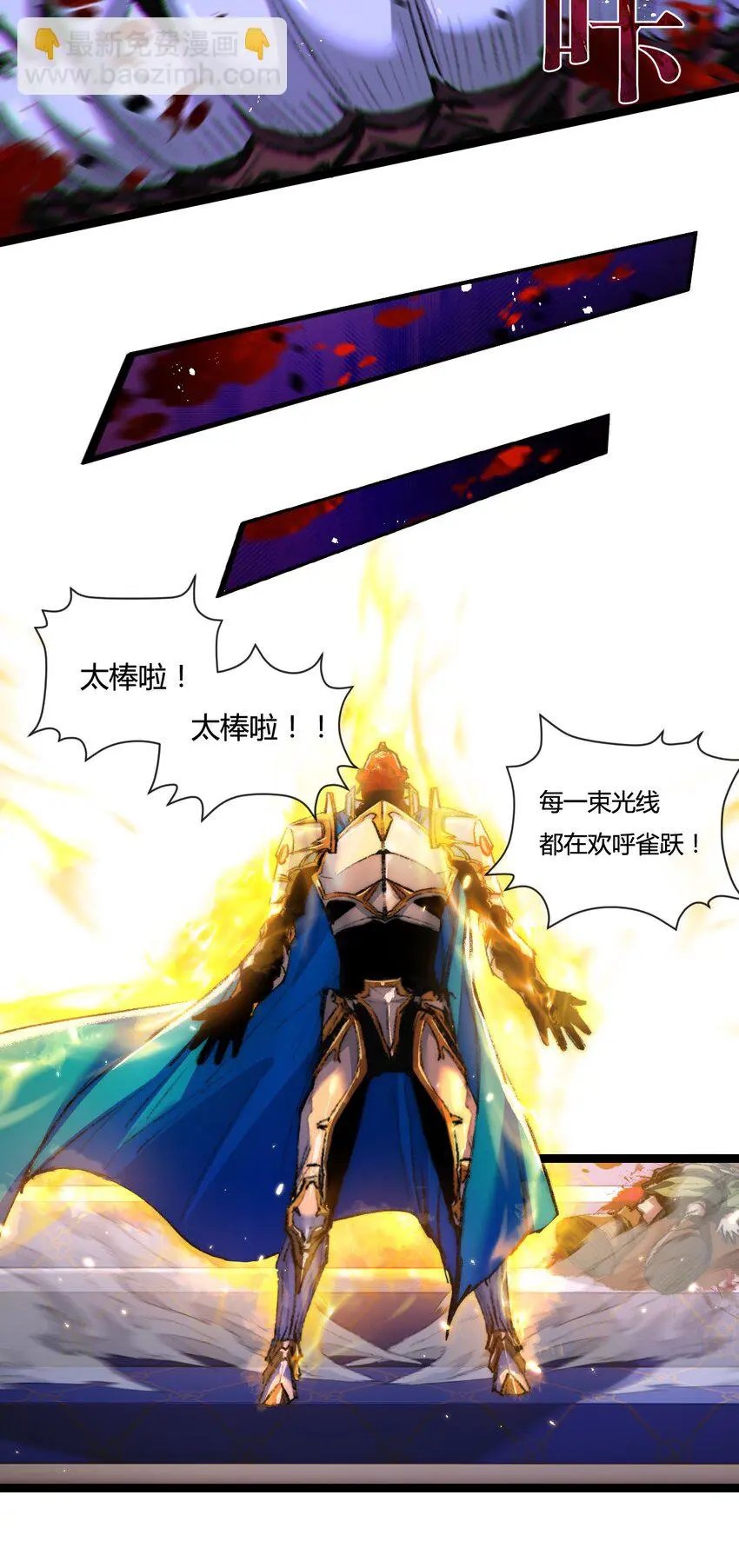 天锁斩月漫画,第22话 圣光会的内幕1图